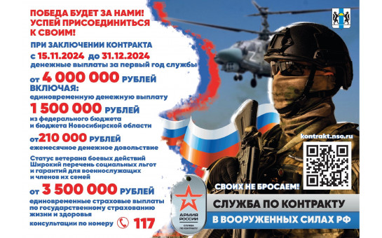 Служба по контракту